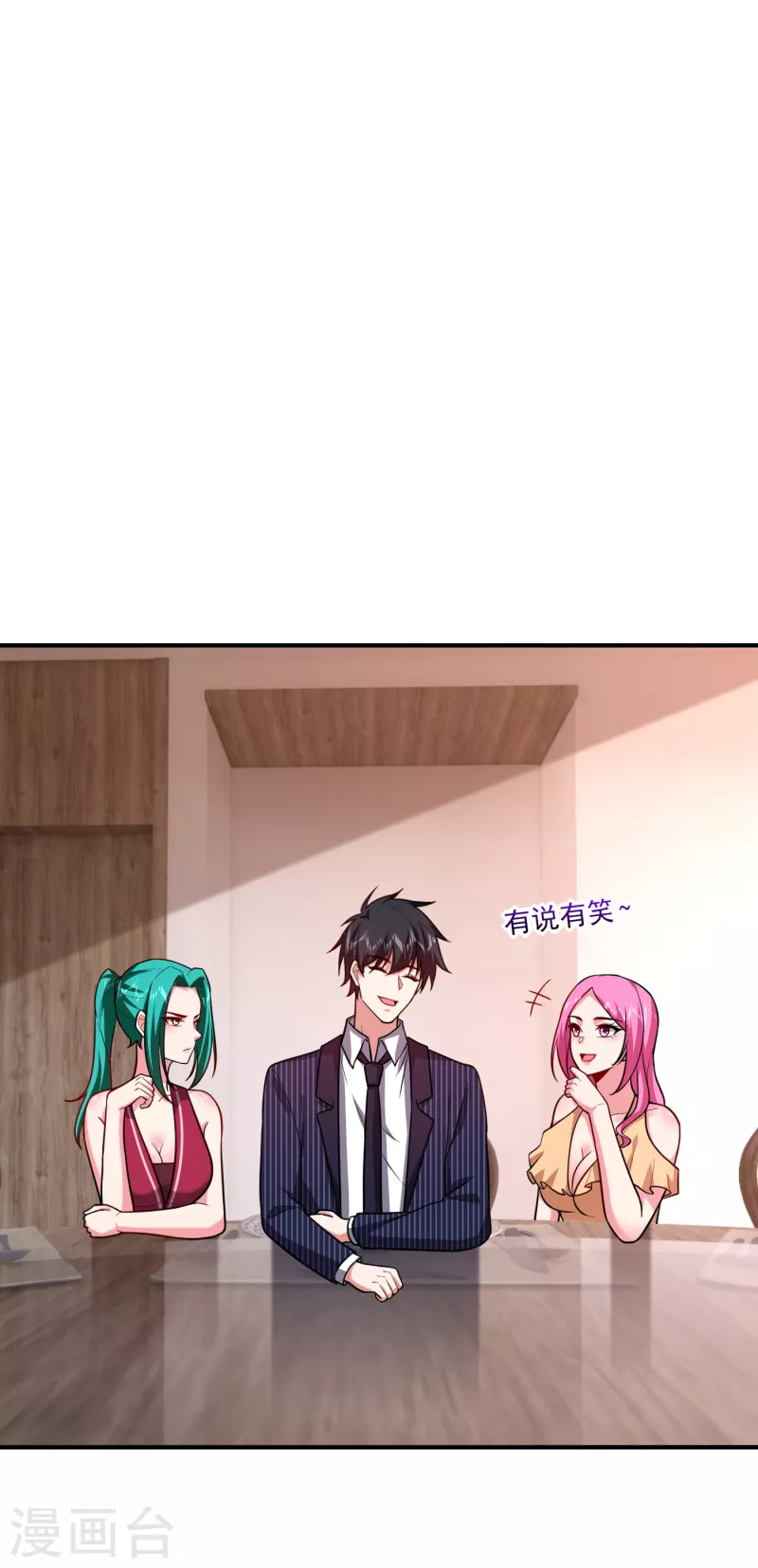 第225话 一脚…估计爆了！ 第14页