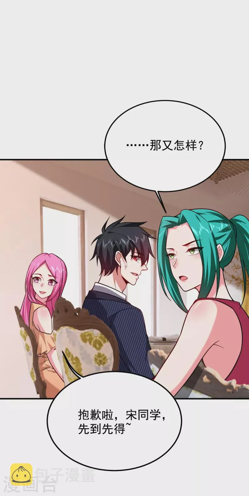 第225话 一脚…估计爆了！ 第17页