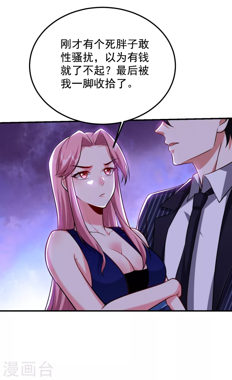 第225话 一脚…估计爆了！ 第22页