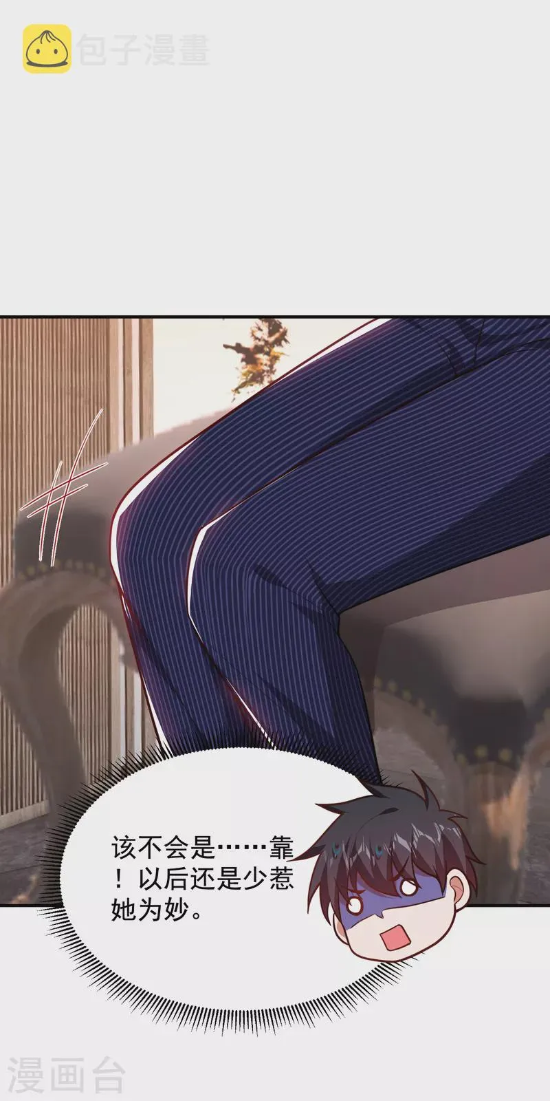 第225话 一脚…估计爆了！ 第25页