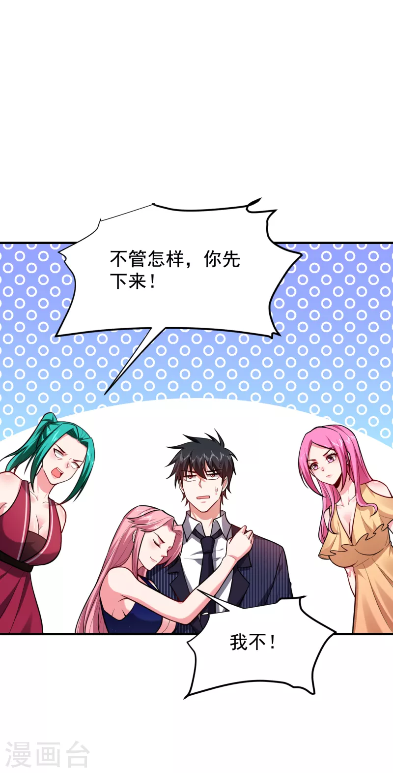 第225话 一脚…估计爆了！ 第26页