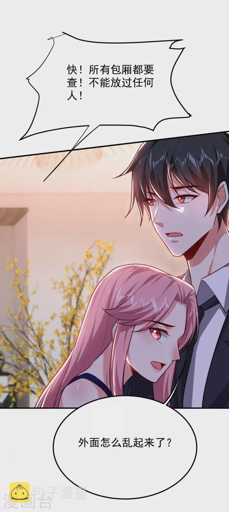 第225话 一脚…估计爆了！ 第28页