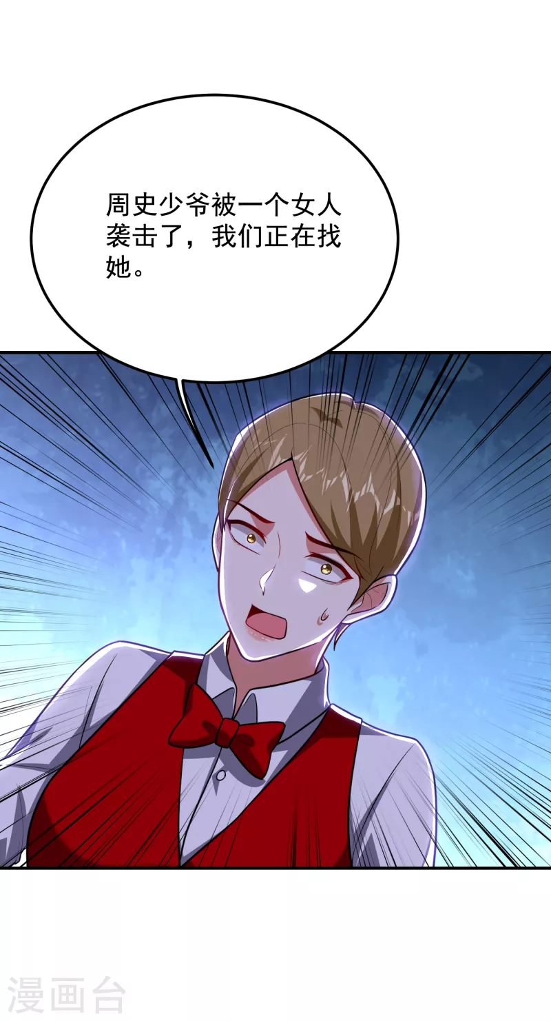 第225话 一脚…估计爆了！ 第31页