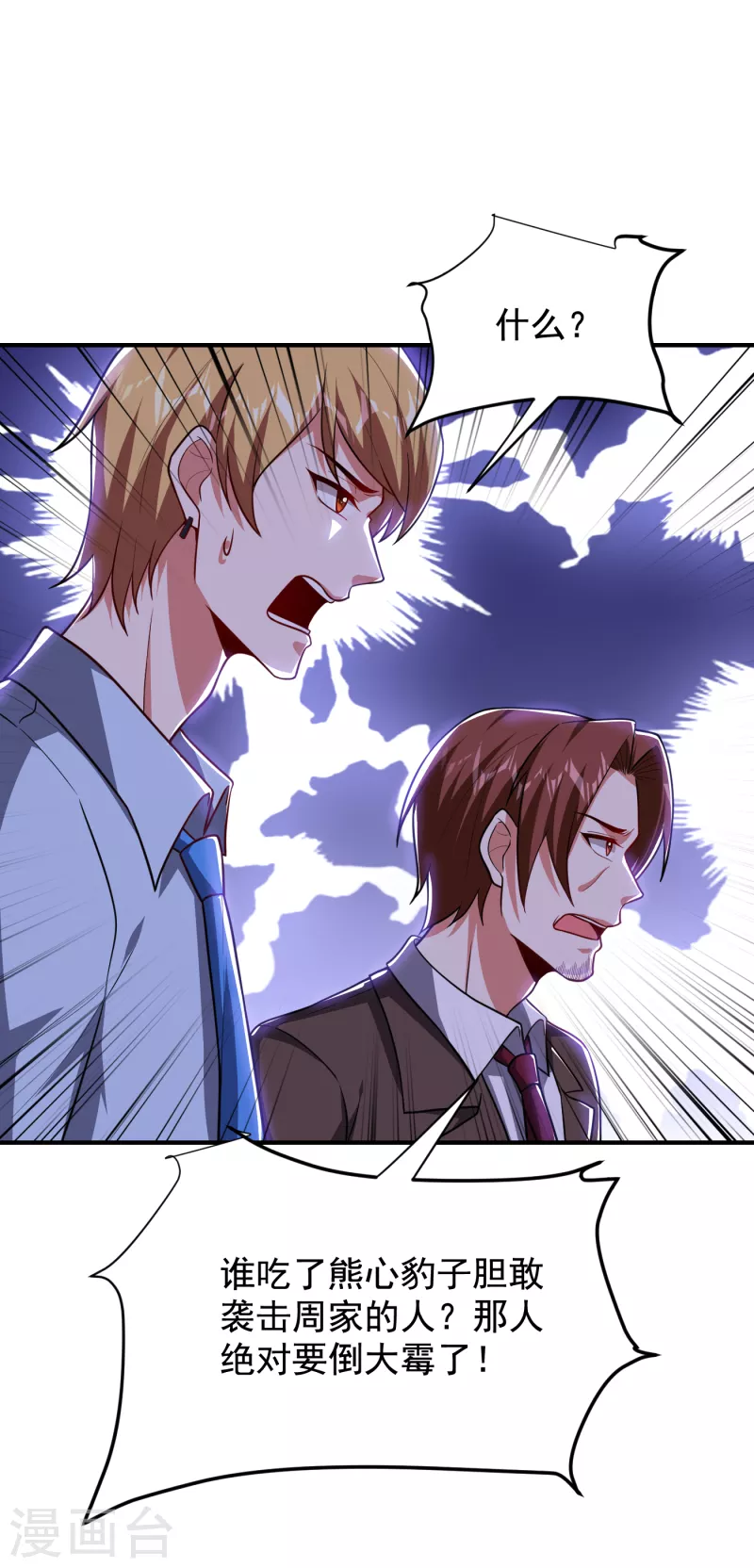 第225话 一脚…估计爆了！ 第32页