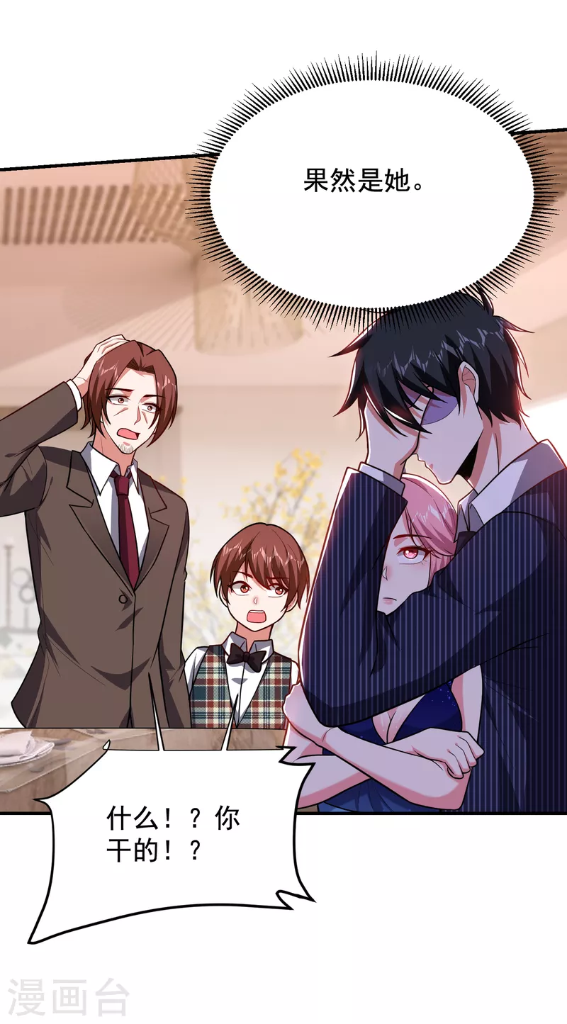 第225话 一脚…估计爆了！ 第34页