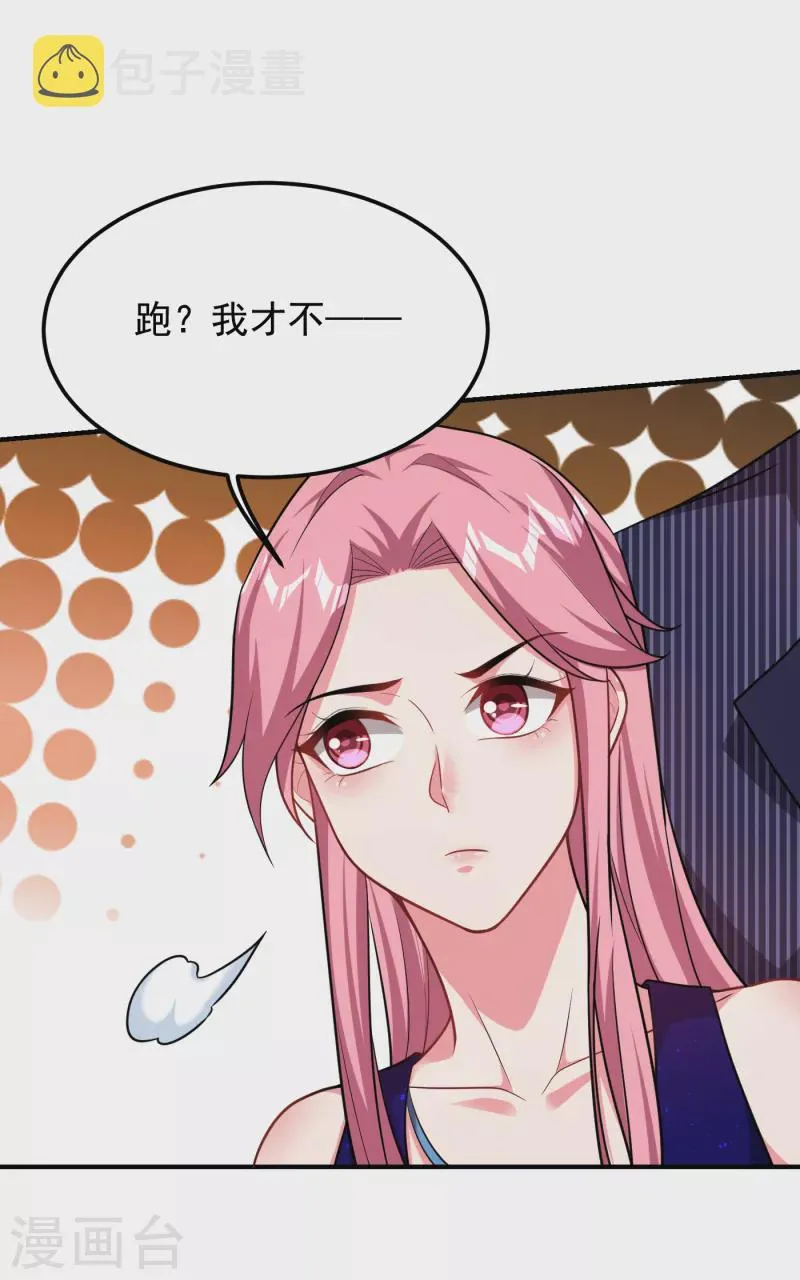 第226话 我不可能每次都救场 第7页