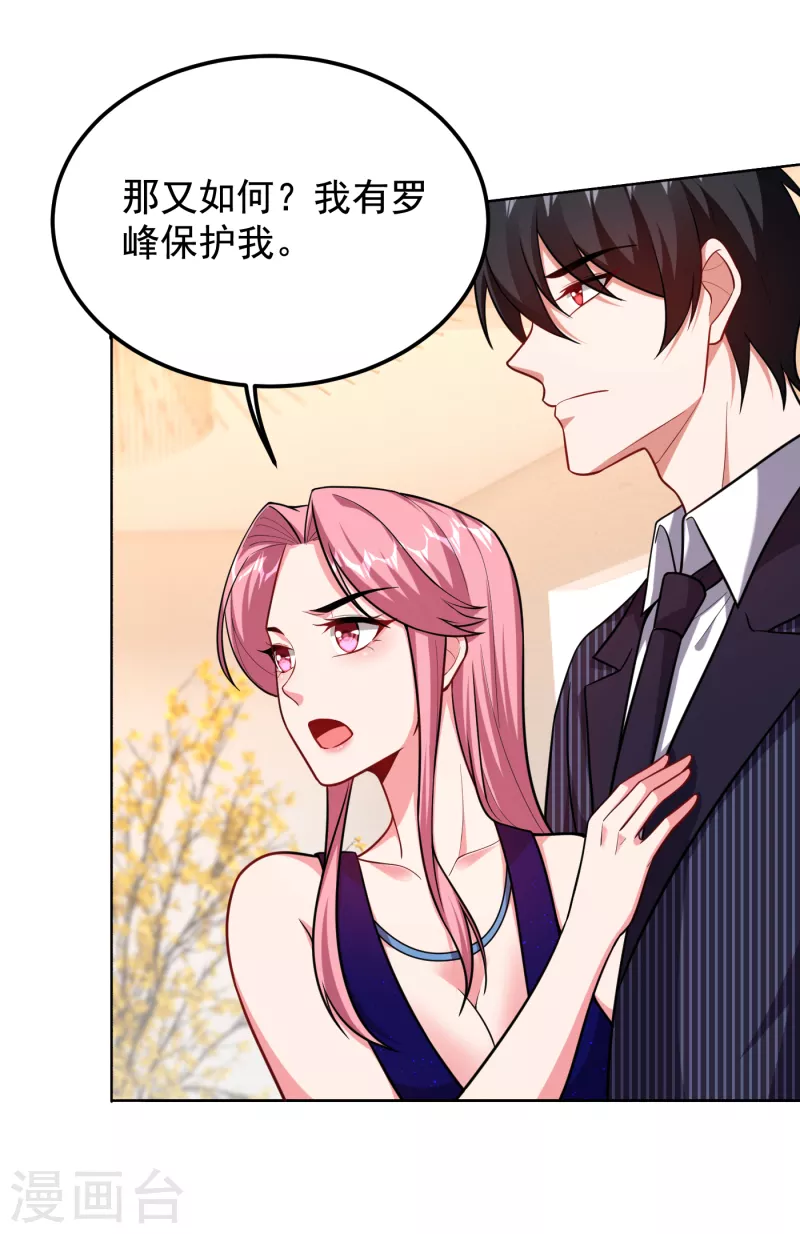 第226话 我不可能每次都救场 第10页