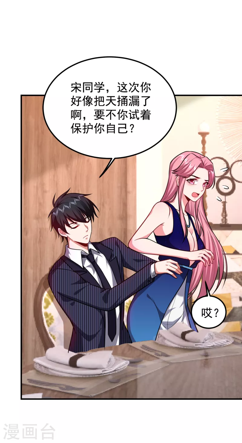 第226话 我不可能每次都救场 第13页
