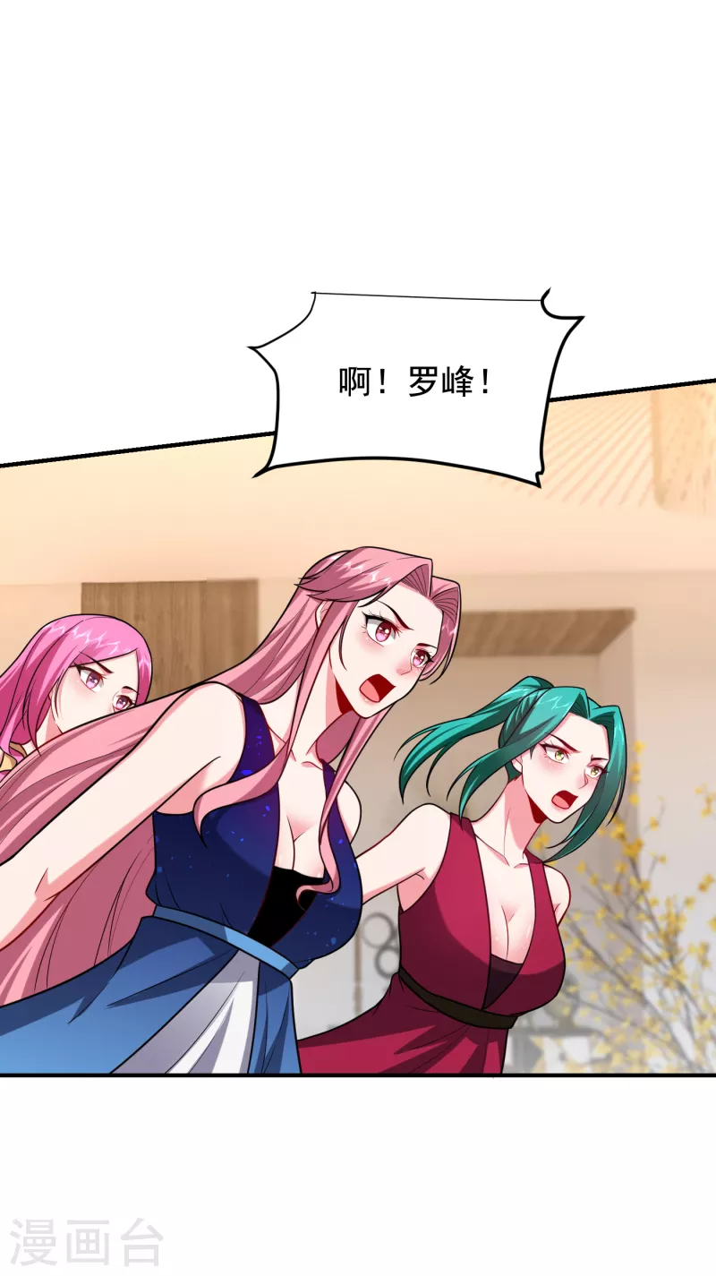 第227话 凭你也敢威胁我？ 第8页