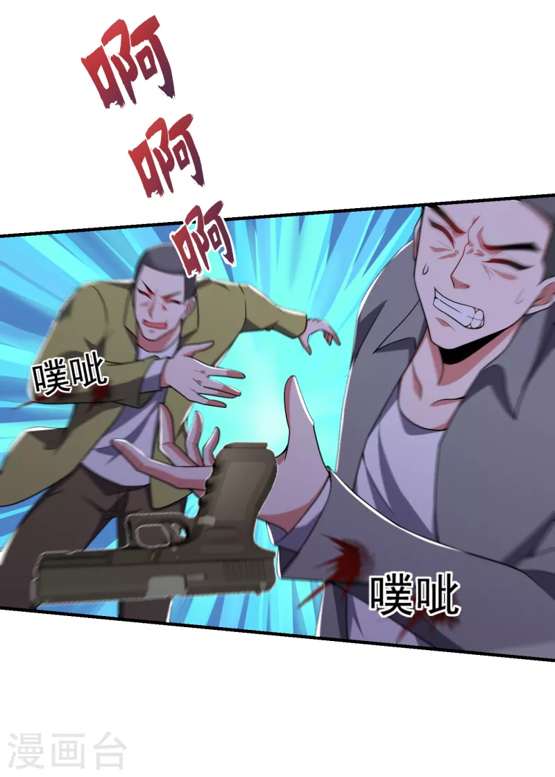 第227话 凭你也敢威胁我？ 第15页