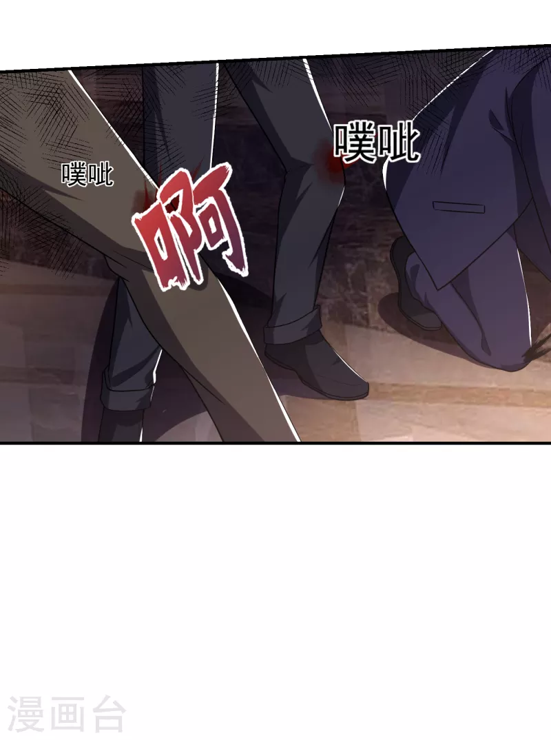 第227话 凭你也敢威胁我？ 第16页