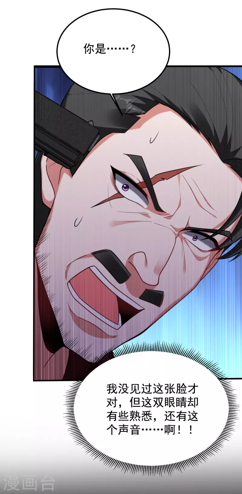 第227话 凭你也敢威胁我？ 第26页