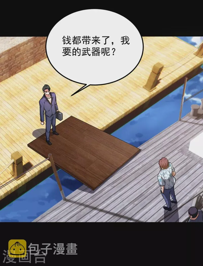 第227话 凭你也敢威胁我？ 第28页