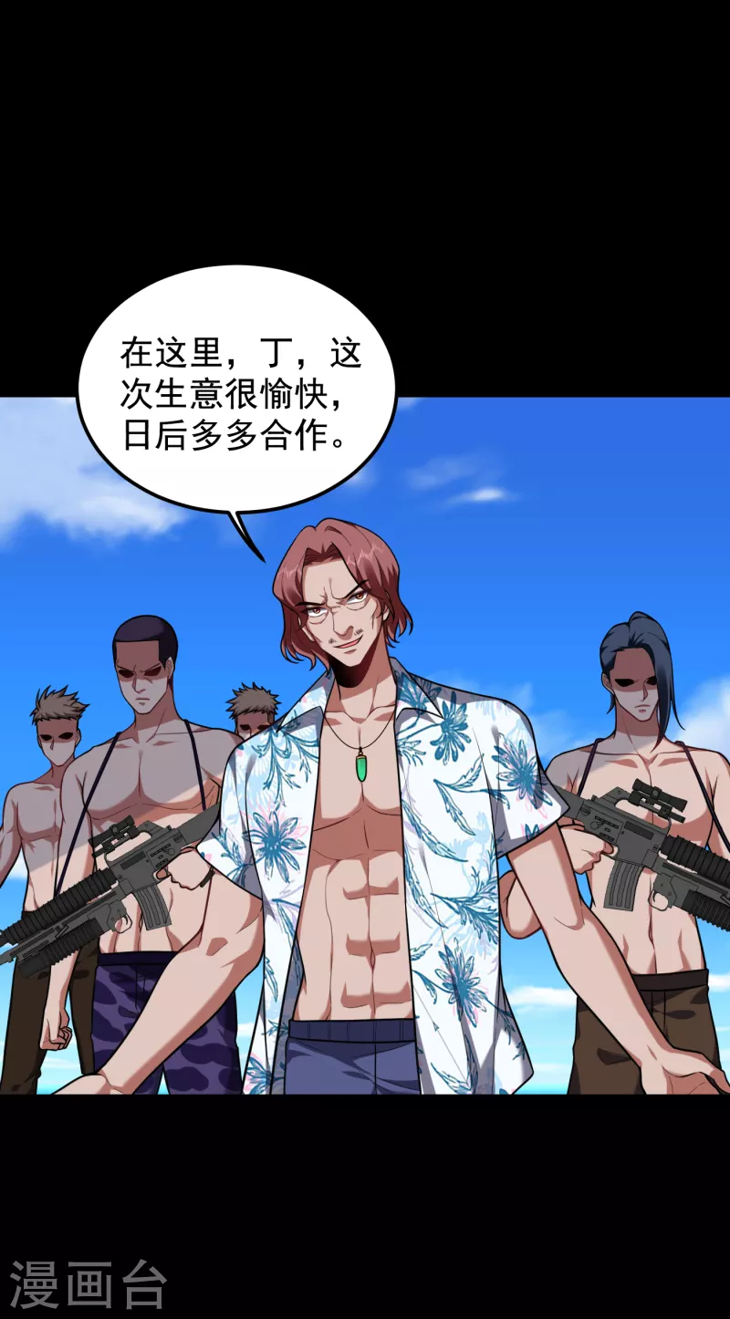 第227话 凭你也敢威胁我？ 第29页