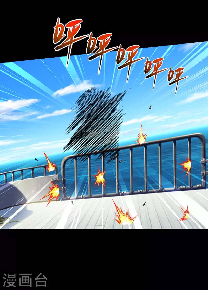 第227话 凭你也敢威胁我？ 第33页