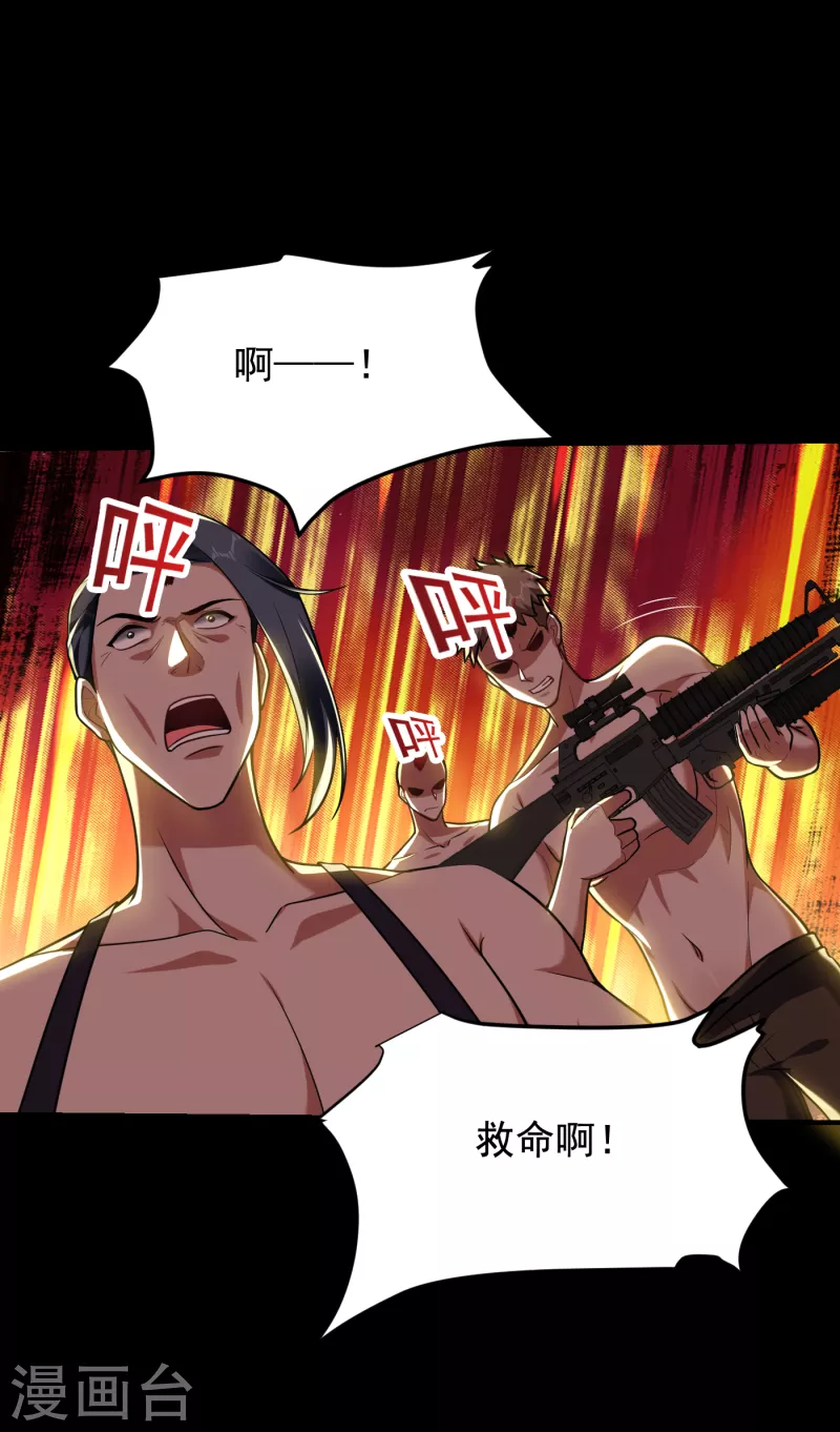 第228话 还要继续和我为敌吗 第1页