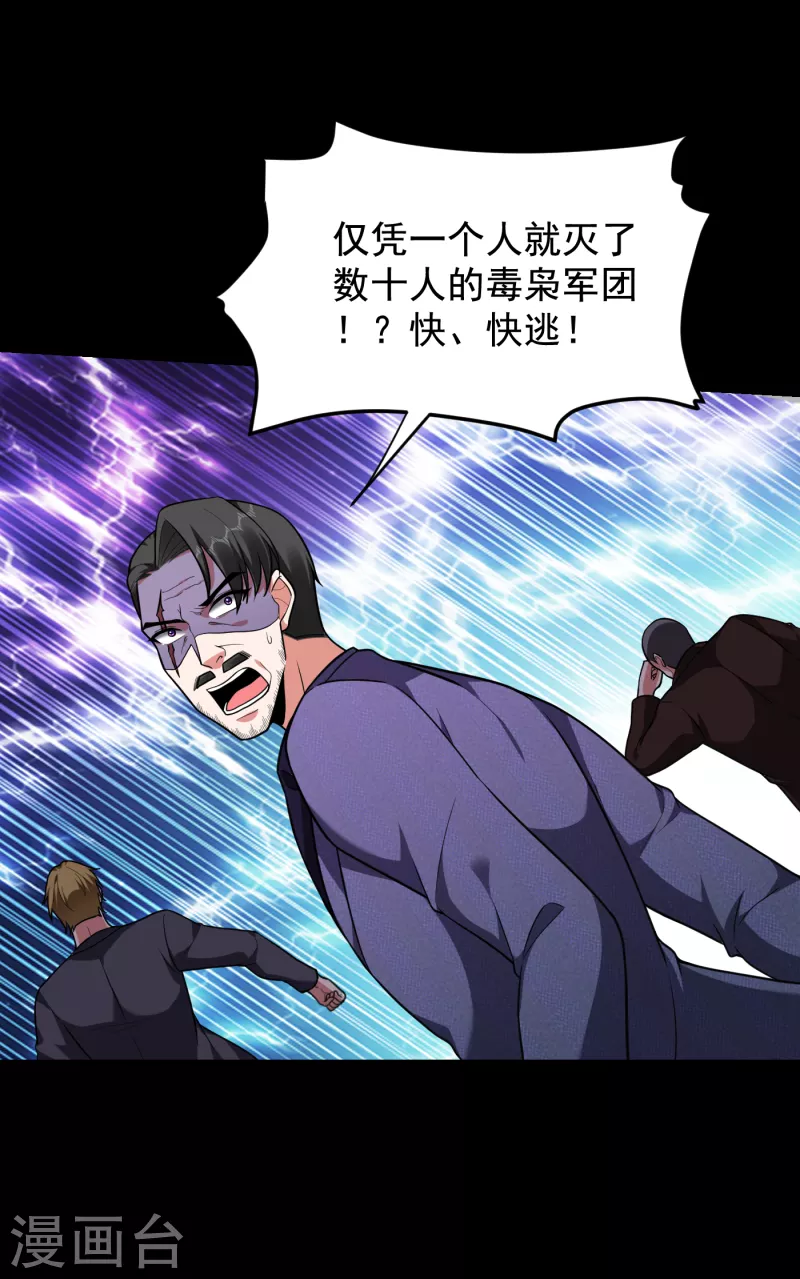 第228话 还要继续和我为敌吗 第3页