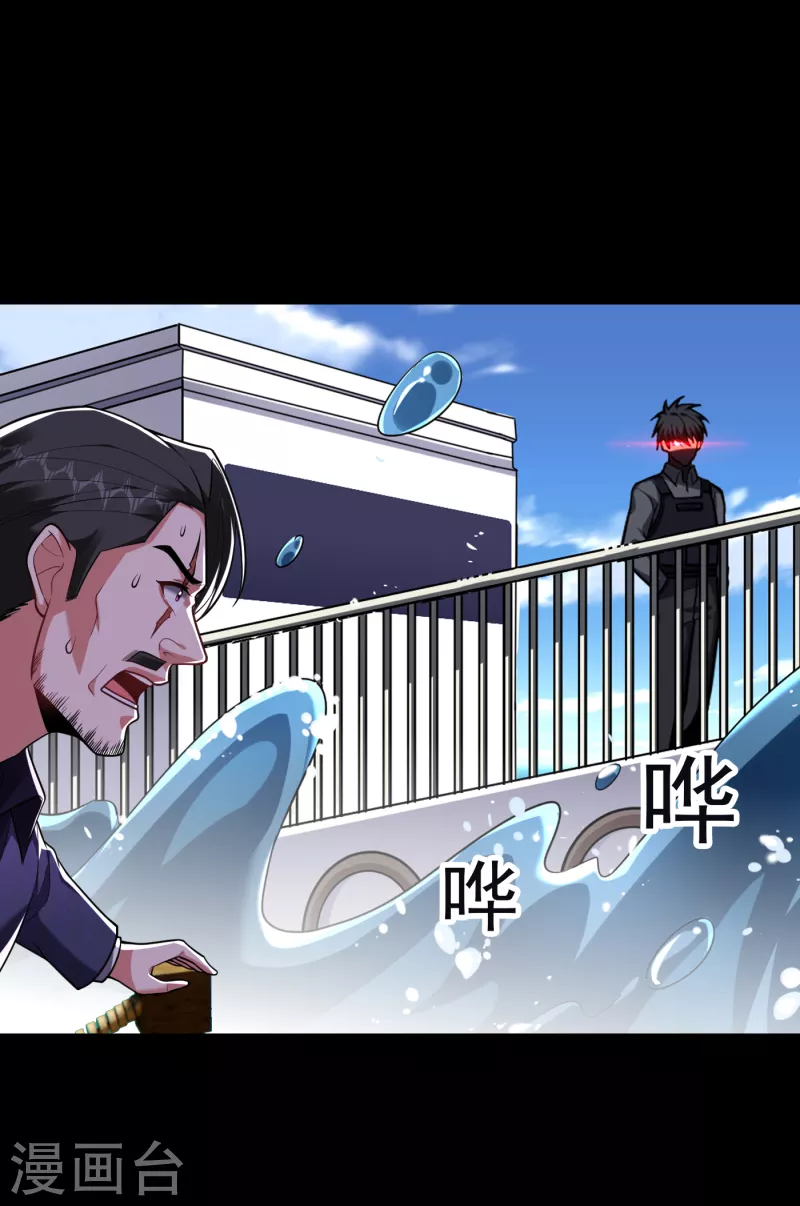 第228话 还要继续和我为敌吗 第4页