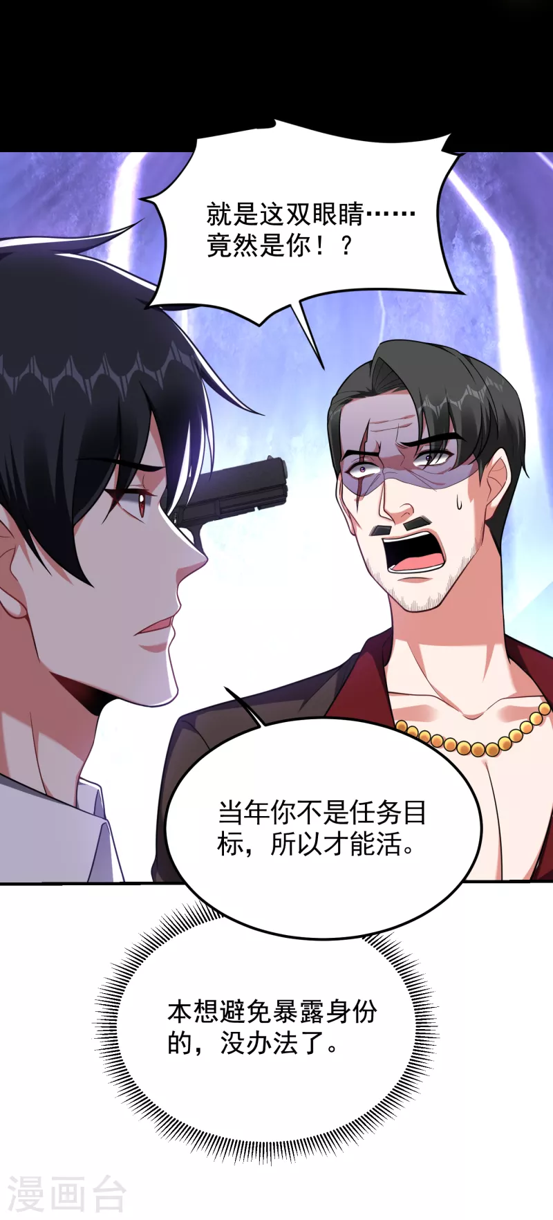 第228话 还要继续和我为敌吗 第6页