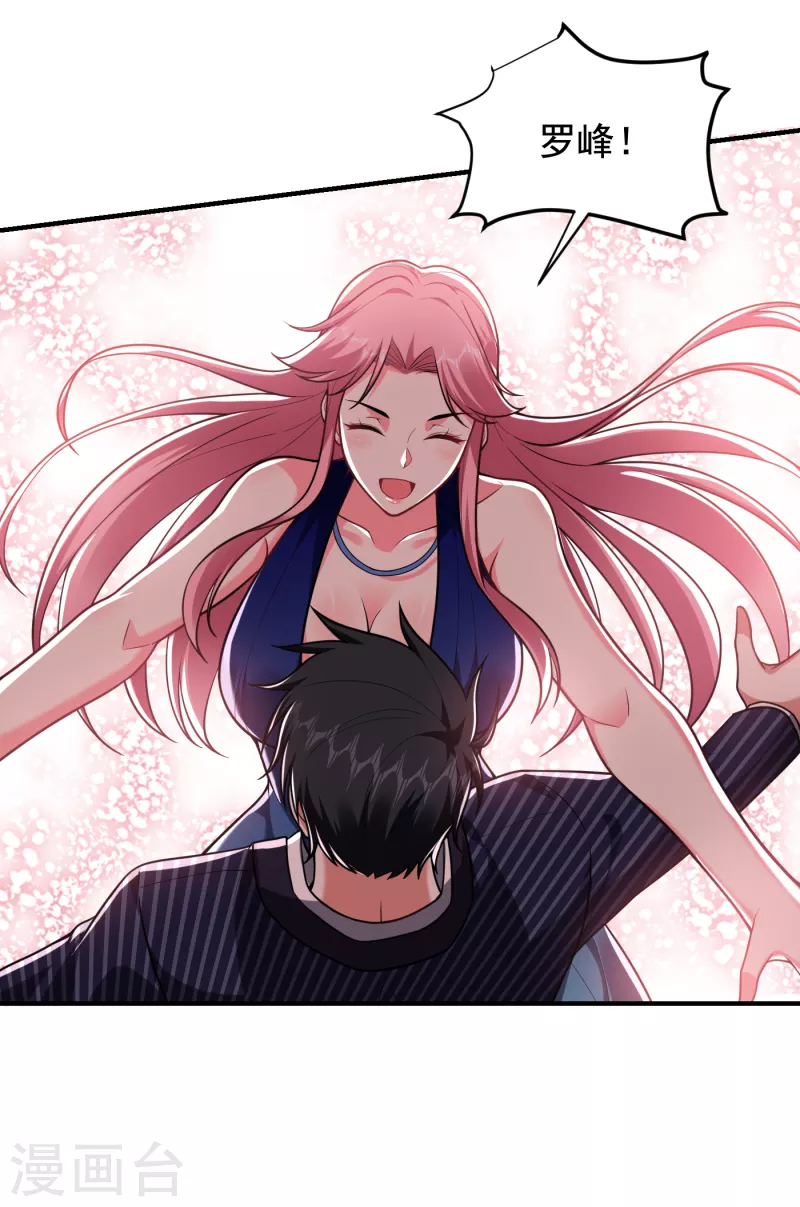 第228话 还要继续和我为敌吗 第20页