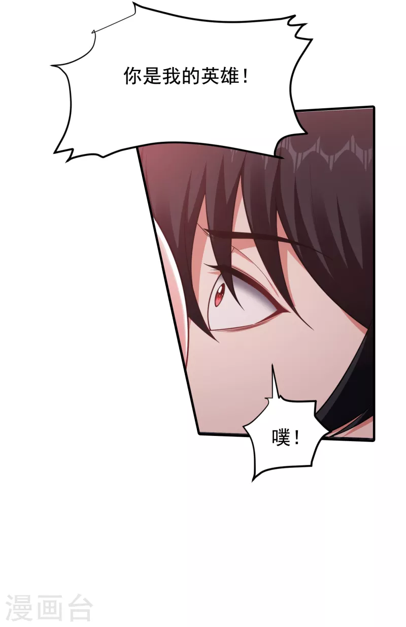 第228话 还要继续和我为敌吗 第21页