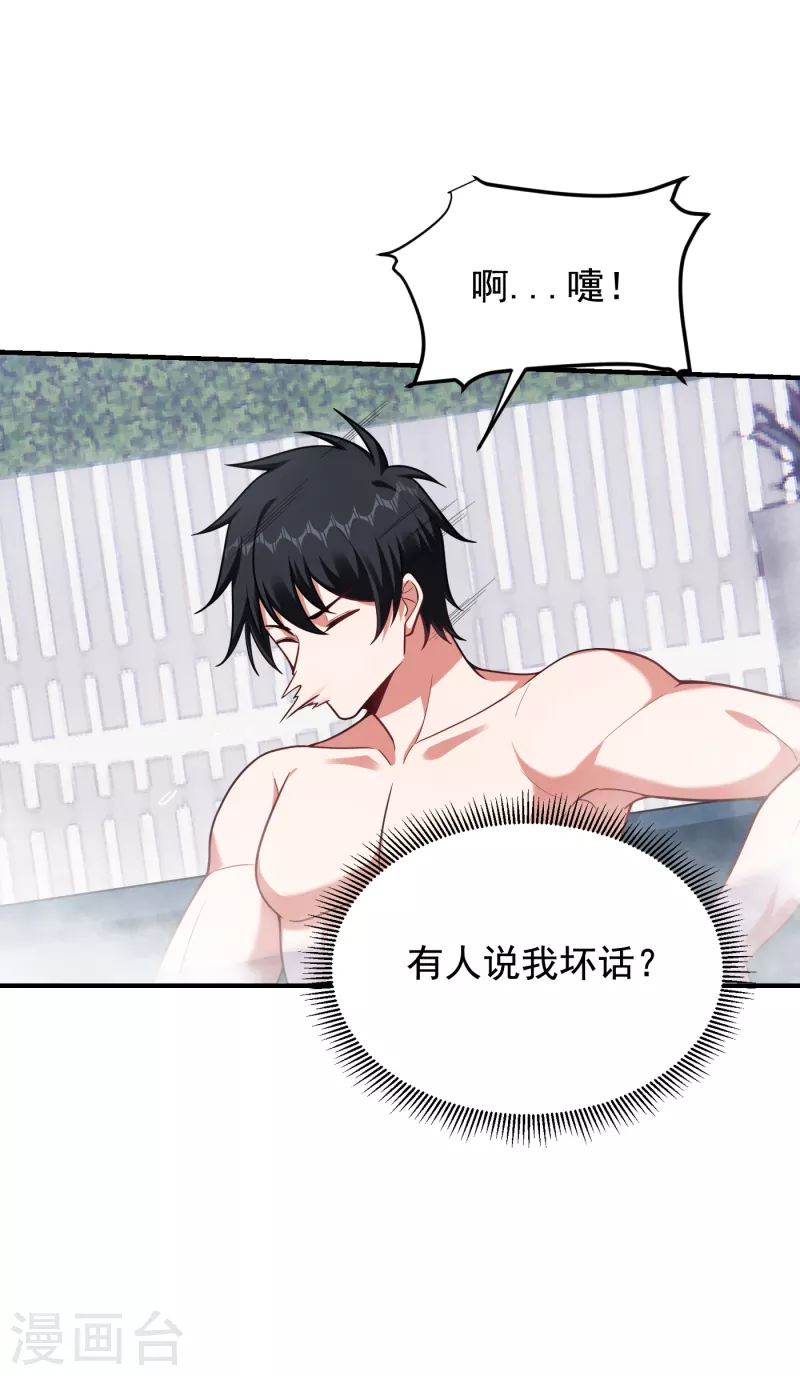 第229话 你是…阎罗王？！ 第1页