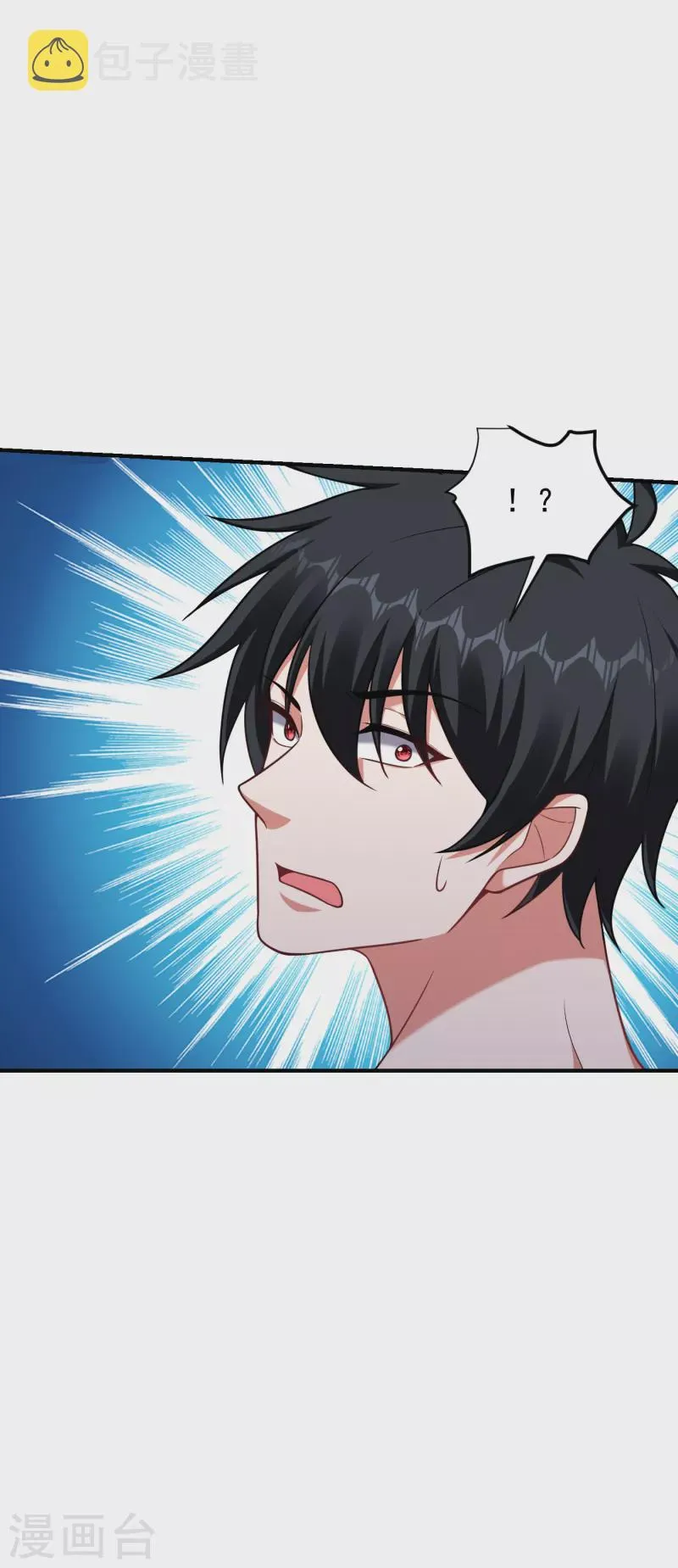 第229话 你是…阎罗王？！ 第4页