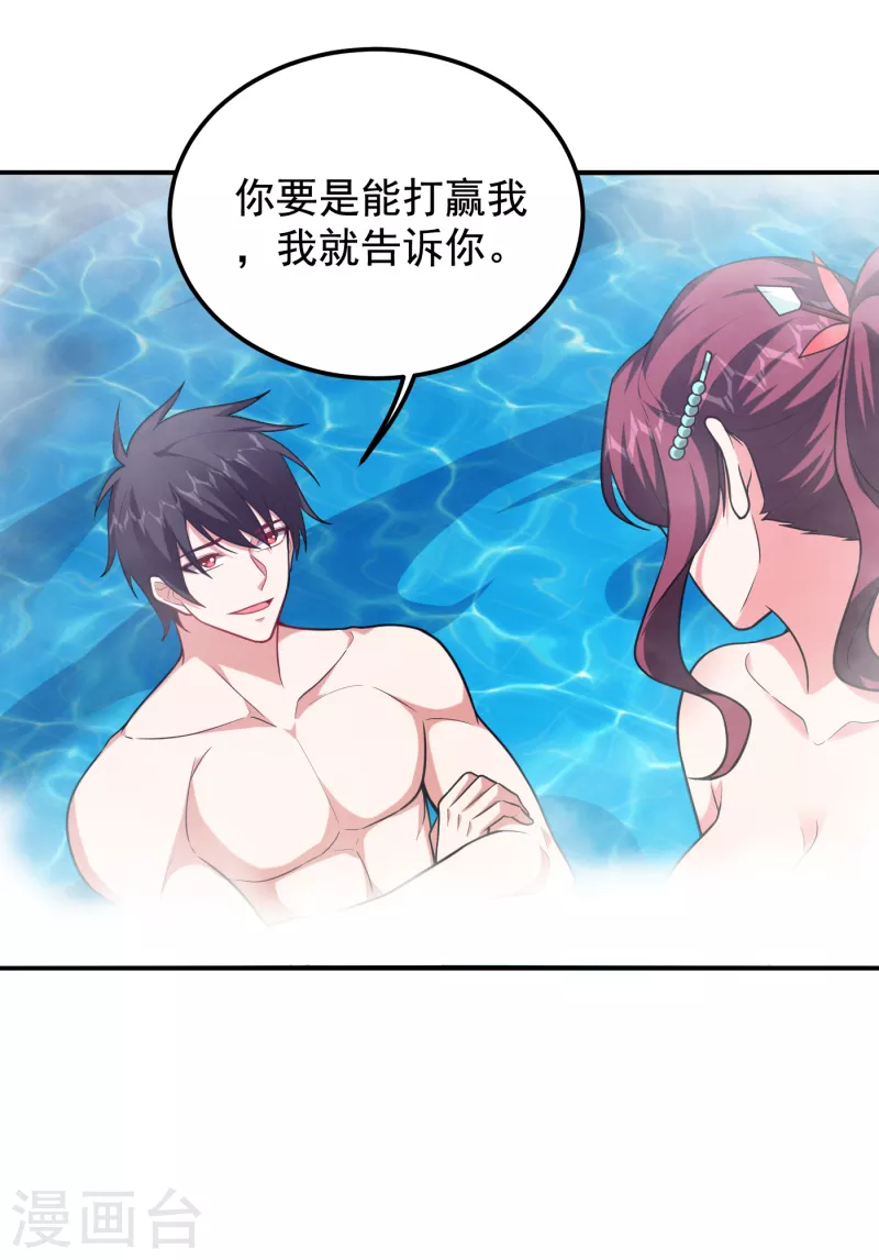第229话 你是…阎罗王？！ 第9页