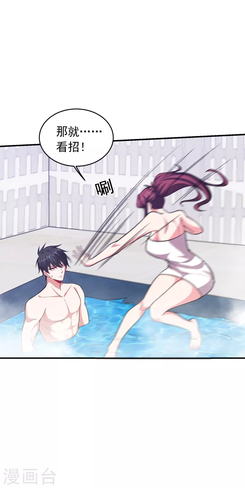 第229话 你是…阎罗王？！ 第11页