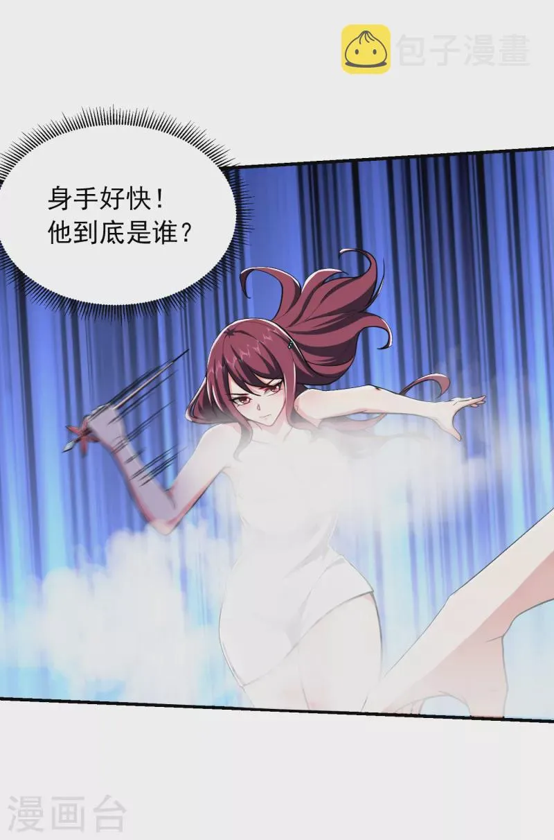 第229话 你是…阎罗王？！ 第13页