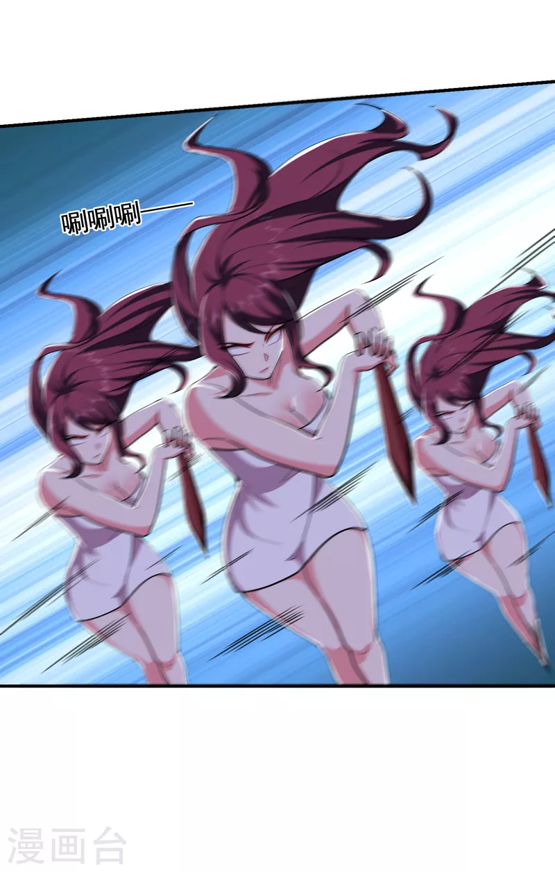 第229话 你是…阎罗王？！ 第14页