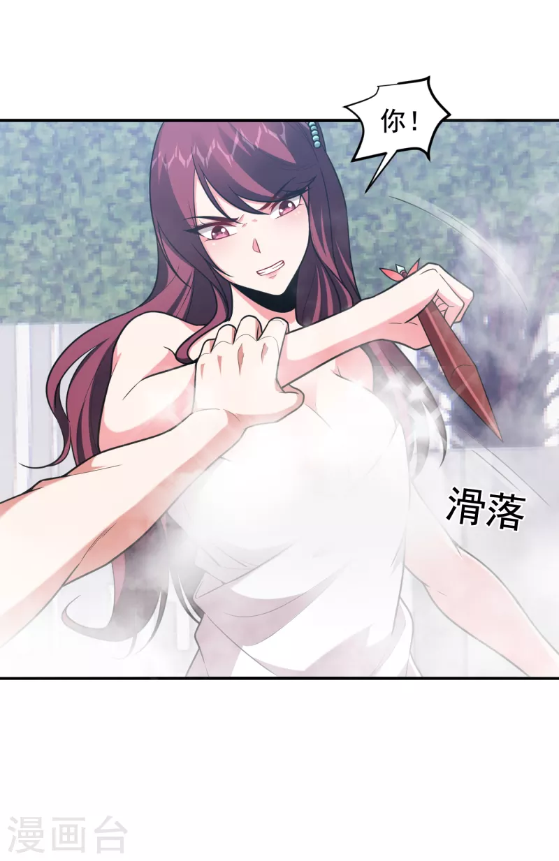 第229话 你是…阎罗王？！ 第16页