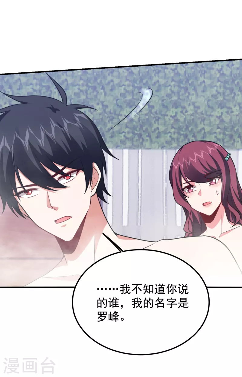 第229话 你是…阎罗王？！ 第20页