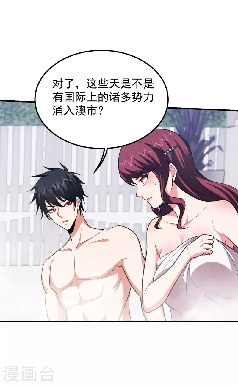 第229话 你是…阎罗王？！ 第24页