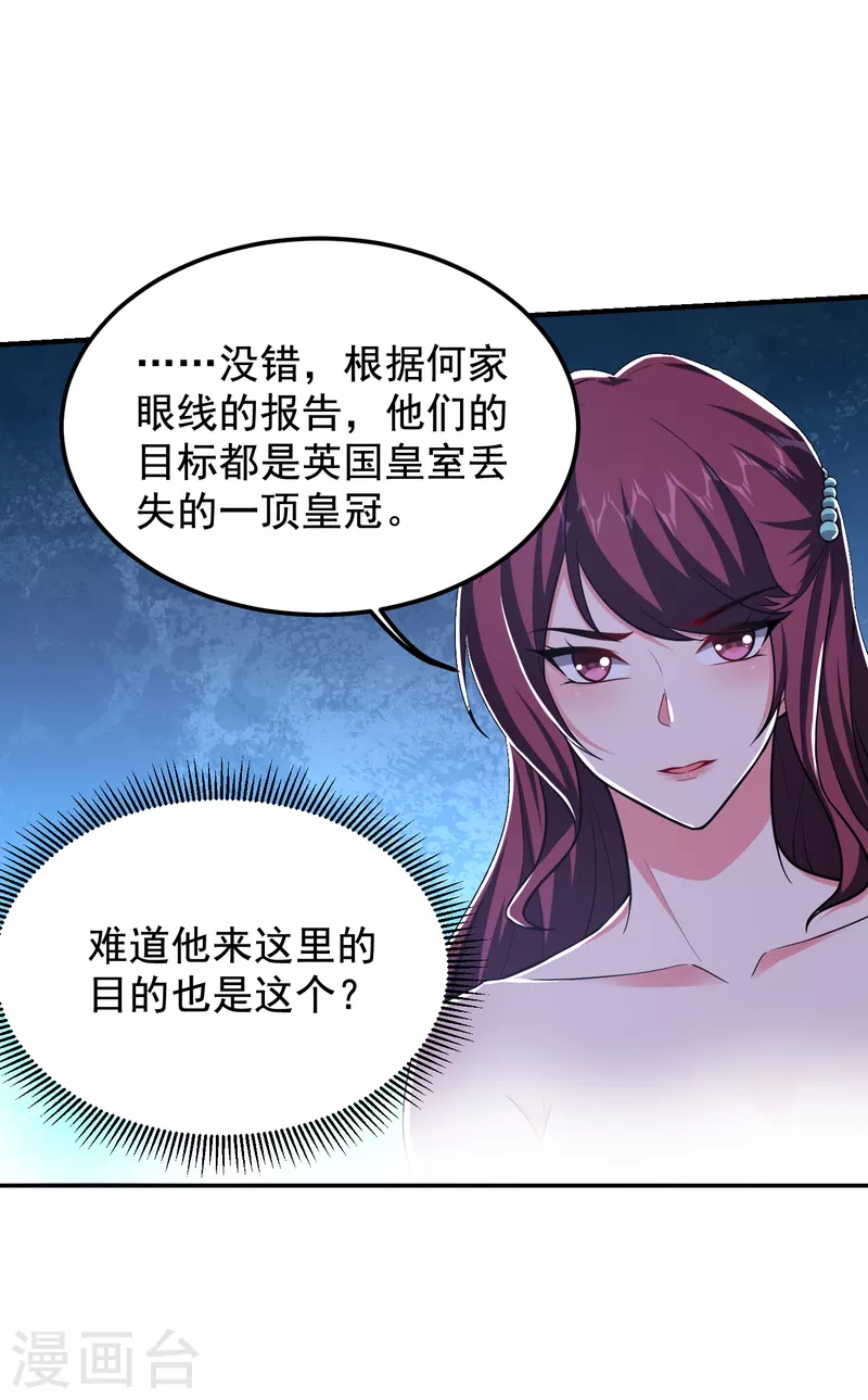 第229话 你是…阎罗王？！ 第25页
