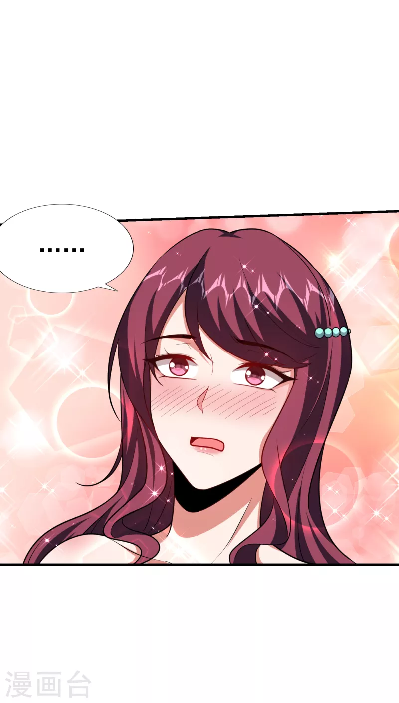第229话 你是…阎罗王？！ 第30页