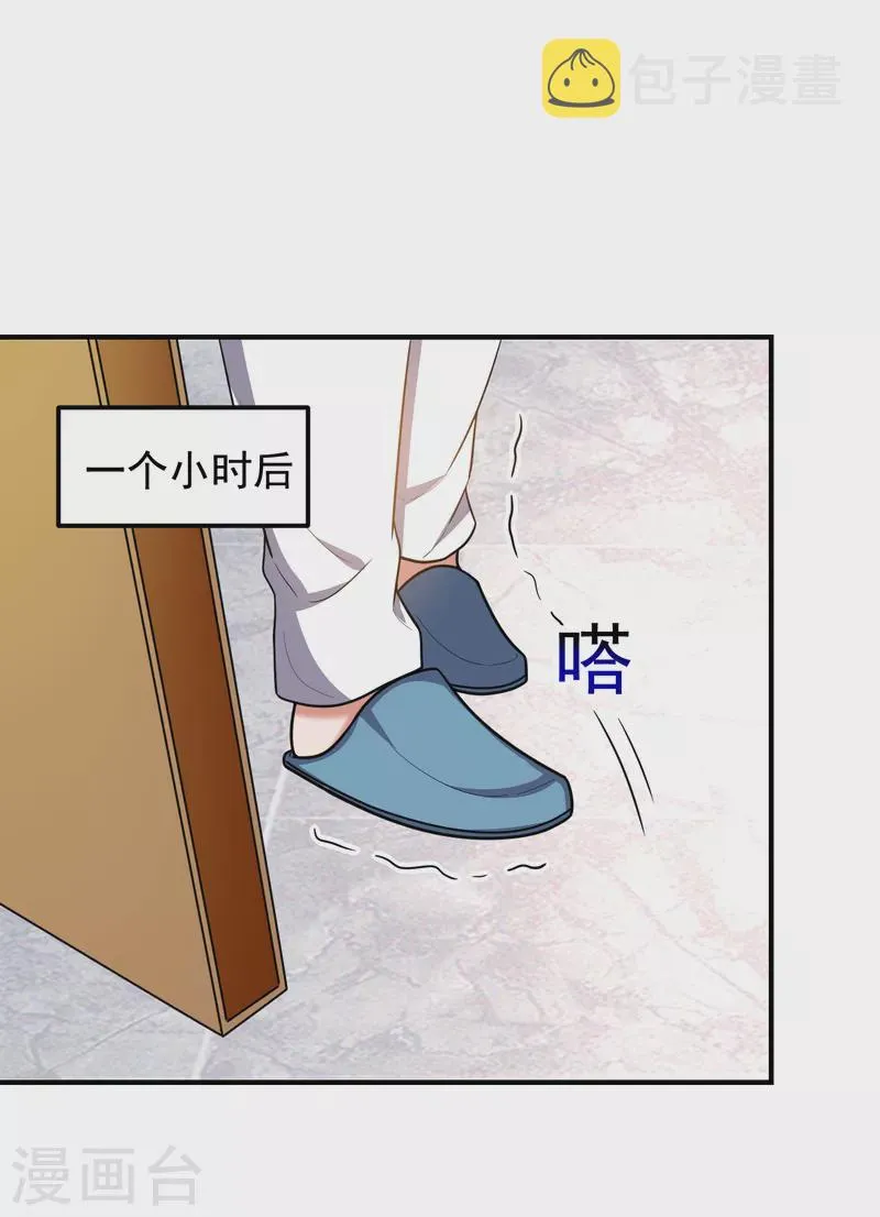 第231话 死人才不会找麻烦！ 第1页