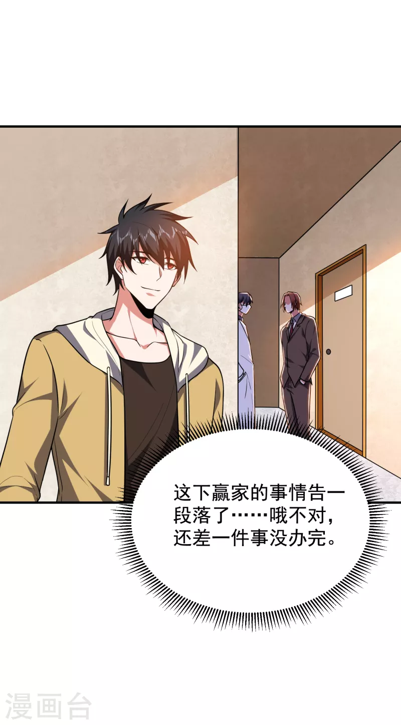 第231话 死人才不会找麻烦！ 第7页