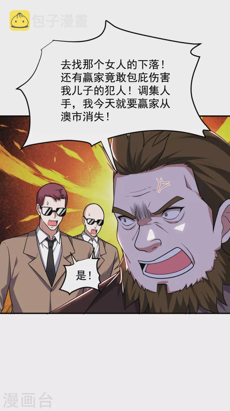 第231话 死人才不会找麻烦！ 第10页