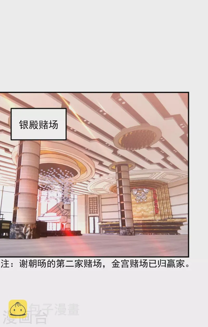 第231话 死人才不会找麻烦！ 第11页