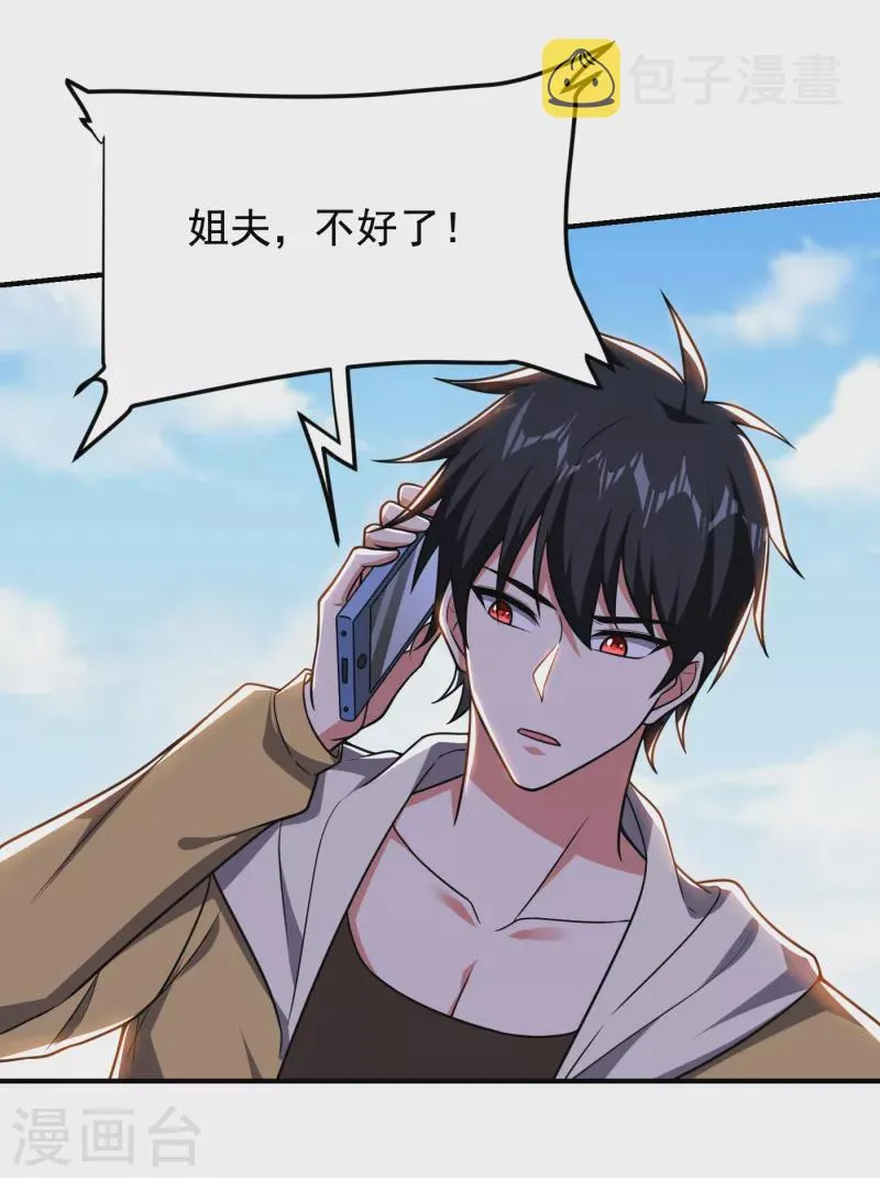 第231话 死人才不会找麻烦！ 第29页