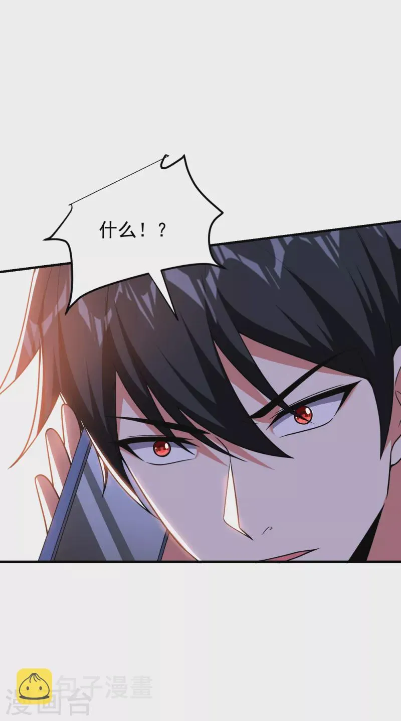 第231话 死人才不会找麻烦！ 第31页