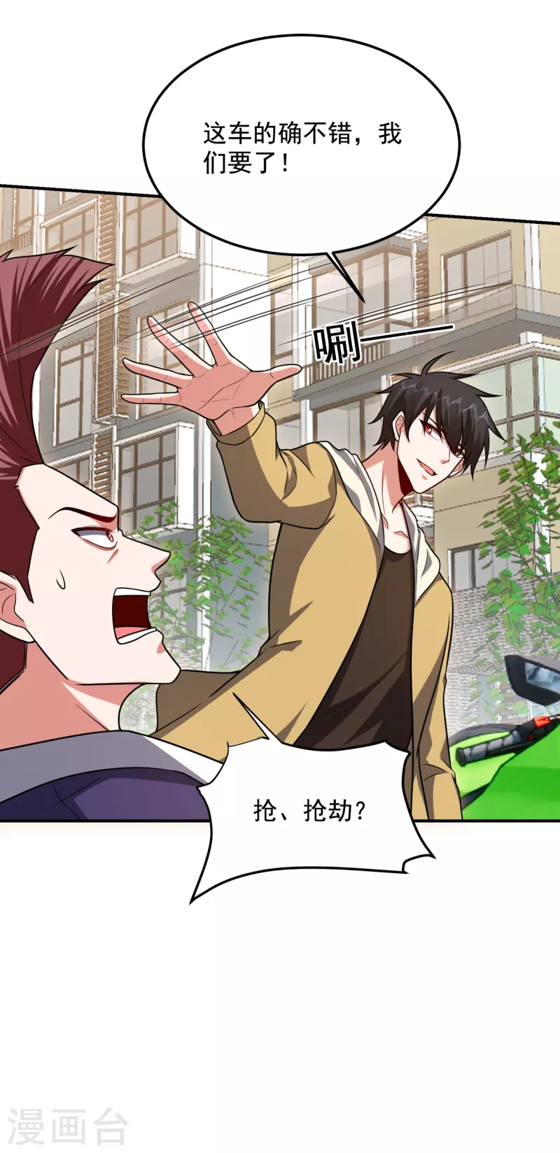 第232话 这场战斗很快结束！ 第5页