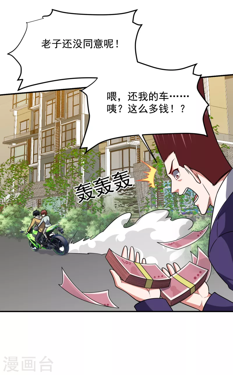 第232话 这场战斗很快结束！ 第8页