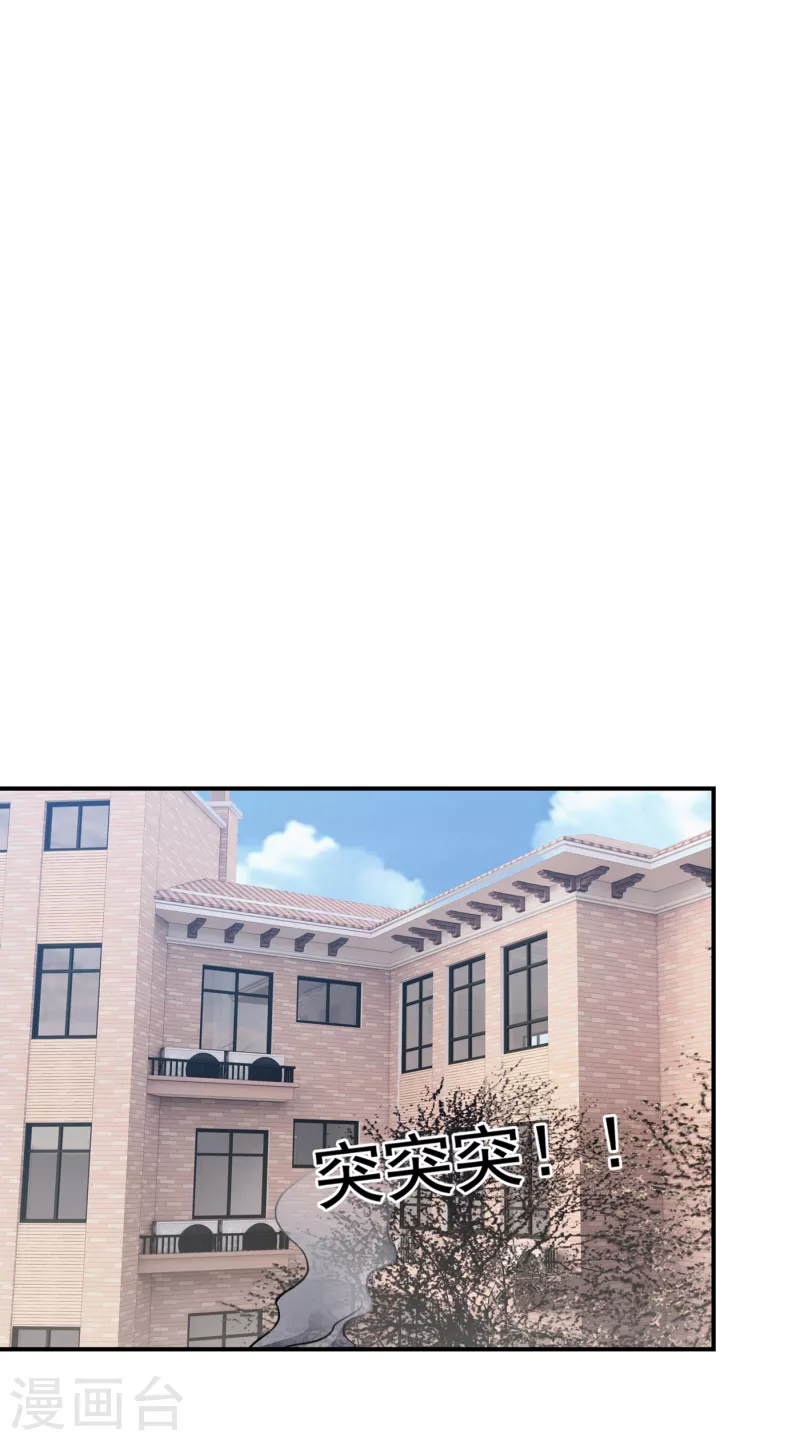 第232话 这场战斗很快结束！ 第9页