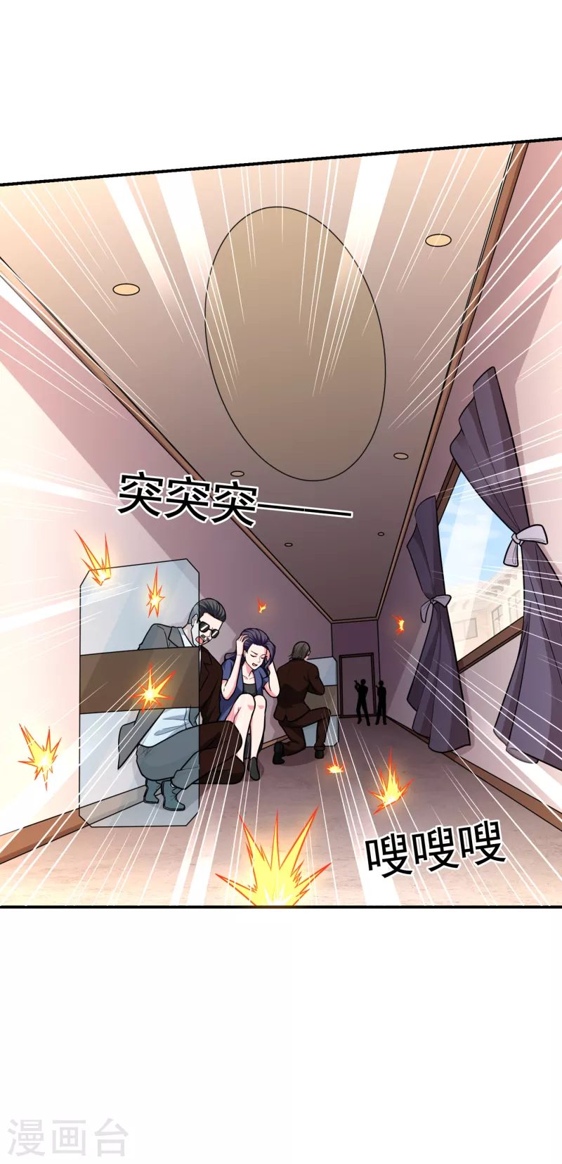 第232话 这场战斗很快结束！ 第11页
