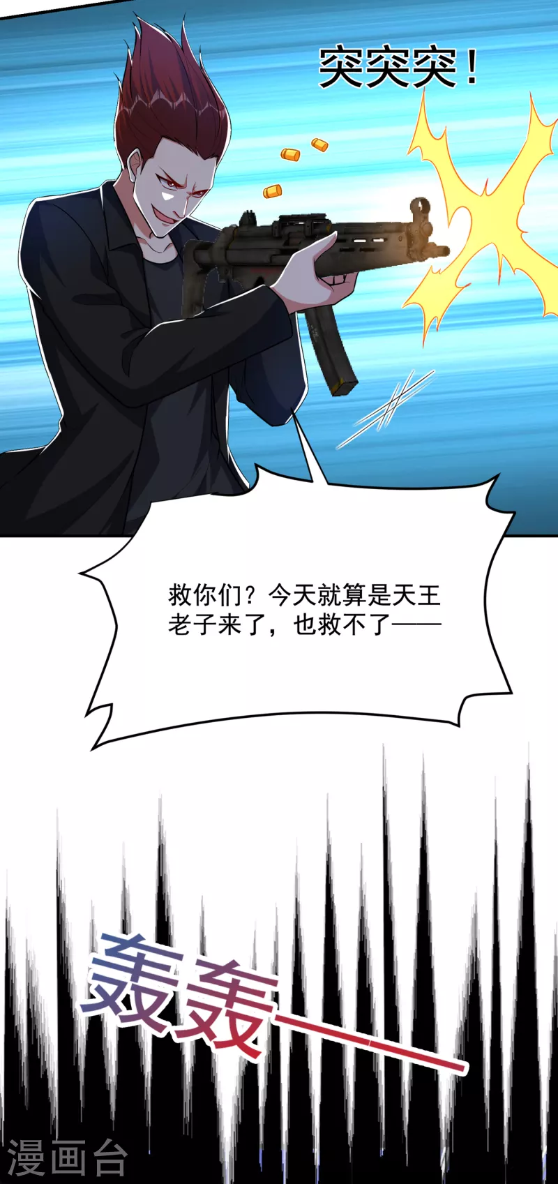 第232话 这场战斗很快结束！ 第20页