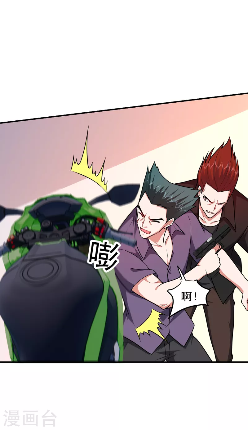 第232话 这场战斗很快结束！ 第23页