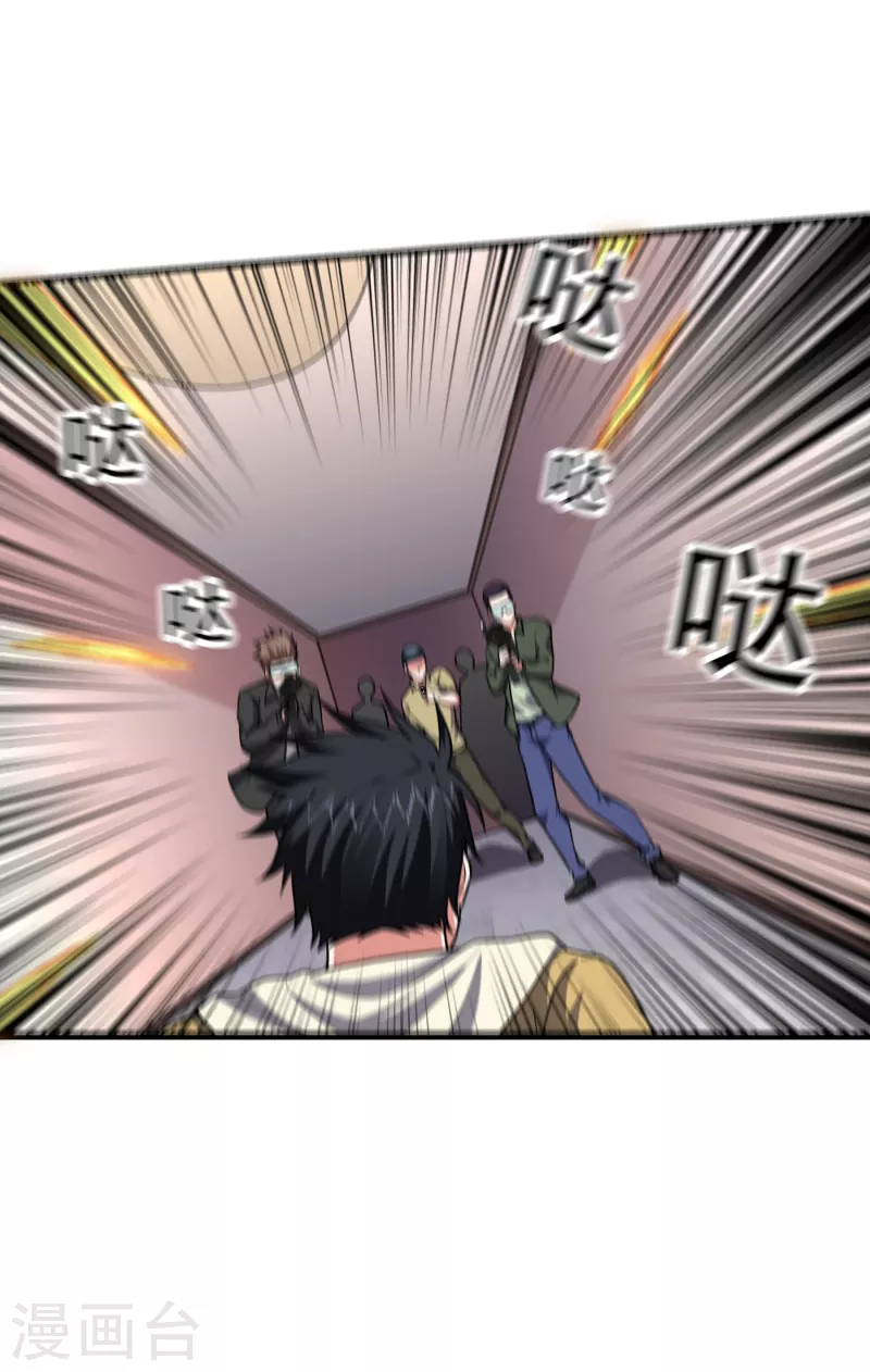 第232话 这场战斗很快结束！ 第30页