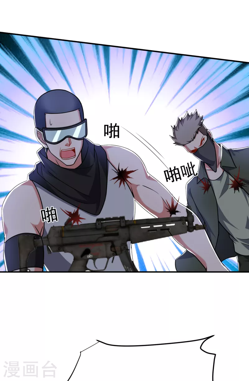 第232话 这场战斗很快结束！ 第33页